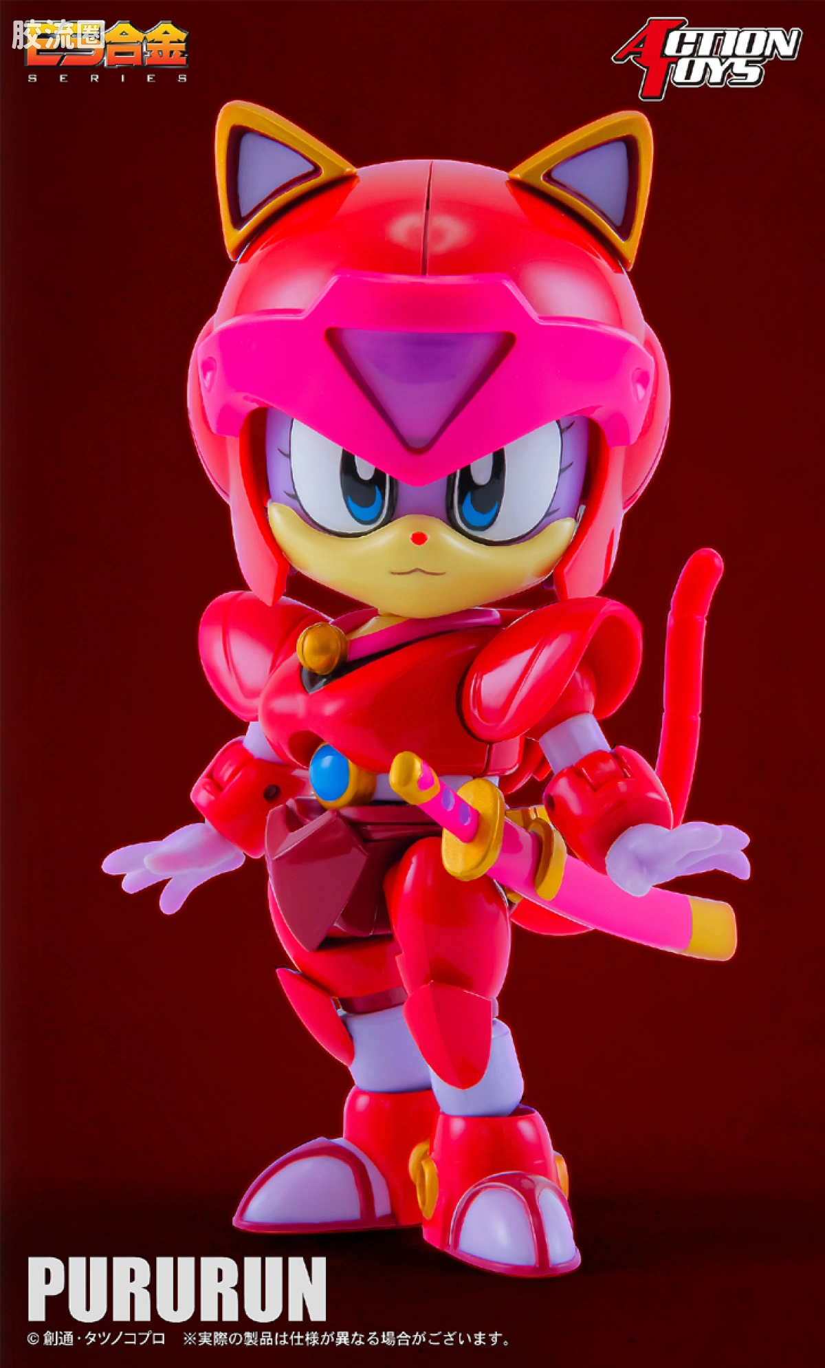 ES合金系列玩具 功夫猫党系列 PC02 Pururun - 图片